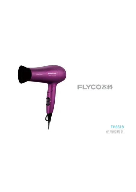 flyco 飞科 FH6618